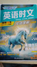 2026版活頁(yè)快捷英語(yǔ)時(shí)文閱讀29期28期七八九年級(jí)上冊(cè)下冊(cè)初中英語(yǔ)完形填空與閱讀理解組合訓(xùn)練中考熱點(diǎn)寫作 【29期】快捷英語(yǔ)時(shí)文閱讀 七年級(jí) 曬單實(shí)拍圖