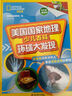 美國國家地理少兒百科套裝 2冊 中小學(xué)生課外讀物 開(kāi)學(xué)季推薦閱讀 省錢(qián)卡 曬單實(shí)拍圖