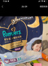 幫寶適【夜用王者】安睡拉拉褲 超薄透氣深睡一整夜3XL22 尿不濕紙尿褲 曬單實(shí)拍圖