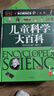 DK兒童大百科（套裝5冊）（動物 自然 太空 科學(xué) 地理） 英國DK公司 DK兒童百科全書 曬單實拍圖