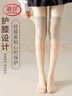 浪莎絲襪女空調(diào)房護(hù)膝襪7A抗菌夏季女中長款寒腿高筒過膝長筒襪 膚色 曬單實拍圖