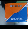 內胎丁基膠材質(zhì)質(zhì)量好 丁基膠 品質(zhì)好 26寸X183 曬單實(shí)拍圖