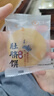 揚(yáng)航紅糖肚臍餅200g/袋 潮汕特產(chǎn)番薯餅干 懷舊傳統(tǒng)糕點(diǎn) 健康零食小吃 曬單實(shí)拍圖