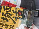 高手接話 橘版正版原著高情商接話術(shù)接話技巧回話有招演講發(fā)言技巧人際交往高效率溝通書籍 曬單實(shí)拍圖