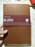 左蒂 2026年日程本365天計劃本a5效率手冊馬年每日計劃本加厚日歷記事本筆記本本子時(shí)間管理計劃表定制 曬單實(shí)拍圖
