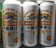 麒麟（Kirin）一番榨黃啤酒 500ml*24聽(tīng) 整箱裝【新老包裝隨機(jī)發(fā)貨】 曬單實(shí)拍圖