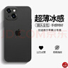 奶小鴨 適用蘋果15手機(jī)殼 iphone15保護(hù)套全包超薄磨砂半透明防摔硅膠軟殼男女款 蘋果15【深空黑】 曬單實(shí)拍圖