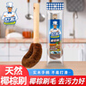 世家天然椰棕鍋刷 家用去油污洗碗刷鍋神器廚房清潔洗鍋刷子 曬單實(shí)拍圖