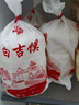 白吉饃餅老潼關(guān)肉夾饃餅胚65克/片純手工百吉餅商用速食早餐餅 白吉饃餅胚 10片裝*3袋 曬單實(shí)拍圖
