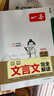 一本初中文言文完全解讀（全一冊(cè)7-9年級(jí)）2026中學(xué)生語(yǔ)文古代文學(xué)必背古詩(shī)文七八九年級(jí)總復(fù)習(xí)閱讀題 曬單實(shí)拍圖