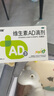 雙鯨 維生素AD滴劑（膠囊型）5*10粒/板一歲以上 ad滴劑用于防治維生素A及D缺乏癥 佝僂病夜盲癥等ad嬰兒 曬單實(shí)拍圖
