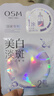 歐詩漫（OSM）珍珠曬后美白淡斑補水面膜男女通用組合15片煙酰胺保濕提亮護膚品 曬單實拍圖