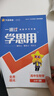 2025秋一遍過(guò)高中必修第一冊必修1化學(xué)SJ蘇教新教材高一課本同步練習 天星教育 曬單實(shí)拍圖