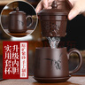 君禮軒紫砂杯套裝宜興手工茶杯帶過(guò)濾茶水分離四件套禮盒裝君子杯420ml 曬單實(shí)拍圖