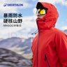 迪卡儂MH500升級亞洲版沖鋒衣戶(hù)外防水防風(fēng)防暴雨男士徒步防水夾克新款 紅色 M 曬單實(shí)拍圖