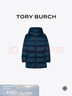 Tory Burch 湯麗柏琦 【線上專享】秋冬中長(zhǎng)款保暖羽絨服TB 63865 海軍藍(lán) 405 M 推薦115-125斤 曬單實(shí)拍圖
