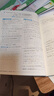 2025春 實(shí)驗班提優(yōu)訓練 七年級下冊 數學(xué)華師大版 強化拔高同步練習冊 曬單實(shí)拍圖