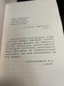 1944：松山戰(zhàn)役筆記（增訂本） 曬單實拍圖