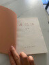 【當當 正版包郵】楊絳散文作品全集 我們仨 走到人生邊上 走在人生邊上 楊絳傳 干校六記  楊絳日課全唐詩錄上下冊 楊絳全集等套裝單冊自選 文學散文隨筆 我們仨+走到人生邊上（全2冊） 曬單實拍圖
