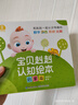 【點(diǎn)讀繪本回購】寶寶巴士jojo點(diǎn)讀筆繪本(不含筆)早教機(jī)寶貝赳赳繪本幼兒?jiǎn)⒚烧J(rèn)知故事書籍兒童生日禮物 【啟蒙篇/4冊(cè)】1-3歲 曬單實(shí)拍圖