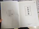 萬卷樓國學(xué)經(jīng)典（珍藏版）：樂府詩集 曬單實拍圖