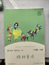 【京東快遞正版包郵】稻草人+安徒生童話+格林童話人教版快樂讀書吧三年級上冊套裝曹文軒、陳先云主編人民教育出版社三年級必讀的課外書快樂讀書吧書目推薦小學閱讀書籍 【人教版】三年級上冊快樂讀書吧(全3冊） 曬單實拍圖