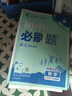 2026初中必刷題 英語(yǔ)七年級(jí)上冊(cè) 譯林版 初一教材同步練習(xí)題教輔書 理想樹圖書 曬單實(shí)拍圖