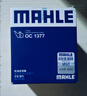 馬勒（MAHLE）機濾機油濾芯格濾清器OC1377適配別克雪佛蘭凱迪拉克榮威 別克GL8 17-19款 2.0T 2.5L 曬單實(shí)拍圖