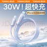 圖拉斯小冰線(xiàn) 蘋(píng)果充電線(xiàn)快充適用iPhone14 13 12 11 8 Pro MAX手機ipad平板車(chē)載carplay數據線(xiàn)pd30w認證 銀白色1.2M冰爽手感丨低溫快充丨贈理線(xiàn)帶 曬單實(shí)拍圖