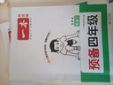 一本小學(xué)英語預(yù)備四年級(jí) 2026版小學(xué)生課本基礎(chǔ)知識(shí)預(yù)習(xí)規(guī)劃暑假銜接作業(yè)必備單詞語法閱讀理解專項(xiàng)訓(xùn)練 曬單實(shí)拍圖