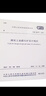 中華人民共和國國家標準：煤炭工業(yè)露天礦設計規范（GB 50197-2015） 曬單實(shí)拍圖