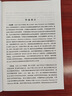 線(xiàn)性模型引論（第二版） 曬單實(shí)拍圖