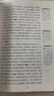 初中必讀正版名著(zhù)十二本朝花夕拾魯迅原著(zhù)西游記駱駝祥子初一課外閱讀書(shū)籍七年級上冊的課外書(shū)初中生中考12部全套書(shū)目配套人教版 【2025新版】初中必讀名著(zhù)十二本 曬單實(shí)拍圖