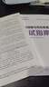 正保會(huì)計(jì)網(wǎng)校2025年注冊(cè)會(huì)計(jì)師cpa考試注會(huì)教材輔導(dǎo)圖書 公司戰(zhàn)略與風(fēng)險(xiǎn)管理 應(yīng)試指南 曬單實(shí)拍圖