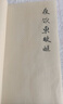 雅之堂仿古手毛邊紙無格書法練習紙竹漿元書紙加厚100張半生半熟宣紙書法作品紙初學者毛筆字書法用紙 四尺對開34*138cm【100張】 仿古半生半熟 曬單實拍圖