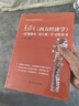 高鴻業(yè)《西方經(jīng)濟(jì)學(xué)》第8版（全套教材+參考書）（套裝4冊） 曬單實(shí)拍圖