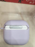 描繪家適用airpods3/4保護(hù)套蘋果三代無線藍(lán)牙AirPods四代耳機(jī)殼防摔硅膠超薄不沾灰apple防滑防摔男女殼 高級感【紫色彩云】親膚磨砂 AirPods4代 曬單實拍圖