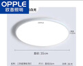 歐普（OPPLE）led三防吸頂燈圓形防水臥室廚房衛(wèi)生間走廊陽臺燈三防燈 36W 白色35cm-白光 曬單實拍圖