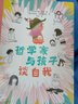 小柏拉圖系列套裝共七冊 有遠見的父母都在培養(yǎng)孩子的思辨力，一套書讀懂7位哲學家，哲學家周國平作序推薦 曬單實拍圖