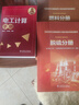1000MW超超臨界-火電機組系列培訓教材 脫硫分冊 曬單實拍圖