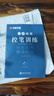 華夏萬卷字帖 志飛習(xí)字行書秘籍控筆訓(xùn)練字帖成人初學(xué)者硬筆書法入門教程鋼筆字帖學(xué)生初高中臨摹描紅練字本  暑假銜接 曬單實拍圖