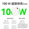 華為原裝66W充電器原裝88Wmax超級快充Mate60/50/40pro/P70充電器套裝 100W雙口套裝+1米雙XC數(shù)據(jù)線 曬單實拍圖