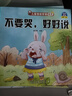 兒童情緒管理繪本10冊(cè) 幼兒園老師推薦閱讀 我不煩躁愛上幼兒園寶寶2-8歲故事書3一6幼兒早教被批評(píng)了不服輸系列情緒管理教育繪本 【全10冊(cè)】?jī)和榫w管理繪本 曬單實(shí)拍圖