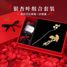 LANSILL銀杏葉檀木發(fā)簪女古風(fēng)新中式盤發(fā)飾木質(zhì)釵簪子七夕情人節(jié)生日禮物 497三生有杏遇見你【銀杏葉發(fā)簪+發(fā)夾+玫瑰禮盒】 曬單實拍圖