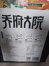 金福喬府大院 仙鶴系列 五常大米 黑色 東北大米 10斤 曬單實拍圖
