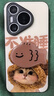 來無憂情侶款手機殼一對任意機型iPhone16高級感11男女OPPO小米14蘋果13promax華為12榮耀vivo全包15plus 左6923右6924【留言】機型 一對2個【左圖+右圖】高清玻璃殼 曬單實拍圖