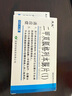 [爽能] 二甲雙胍格列本脲片(I)0.25g:1.25mg*30片/盒 曬單實拍圖