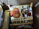 蘇式酥皮五仁月餅老式糕點(diǎn)批發(fā)廣式五仁果仁月餅正宗蛋月燒中秋 【五仁】蛋月燒月餅 80g*10個(gè) 曬單實(shí)拍圖