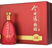 今世緣 典藏D20 柔雅型白酒 42度 500ml*2瓶 禮盒裝 曬單實(shí)拍圖