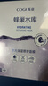 高姿（COGI）高姿面膜蜂巢水庫面膜秋冬補水保濕修護熬夜肌煥采膚蝦青素玻尿酸 【30片熱賣】蜂巢面膜3款各1盒 曬單實拍圖